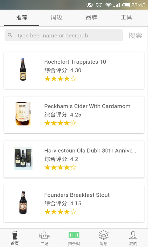 HighBeer下载 v1.0.2 安卓版图4