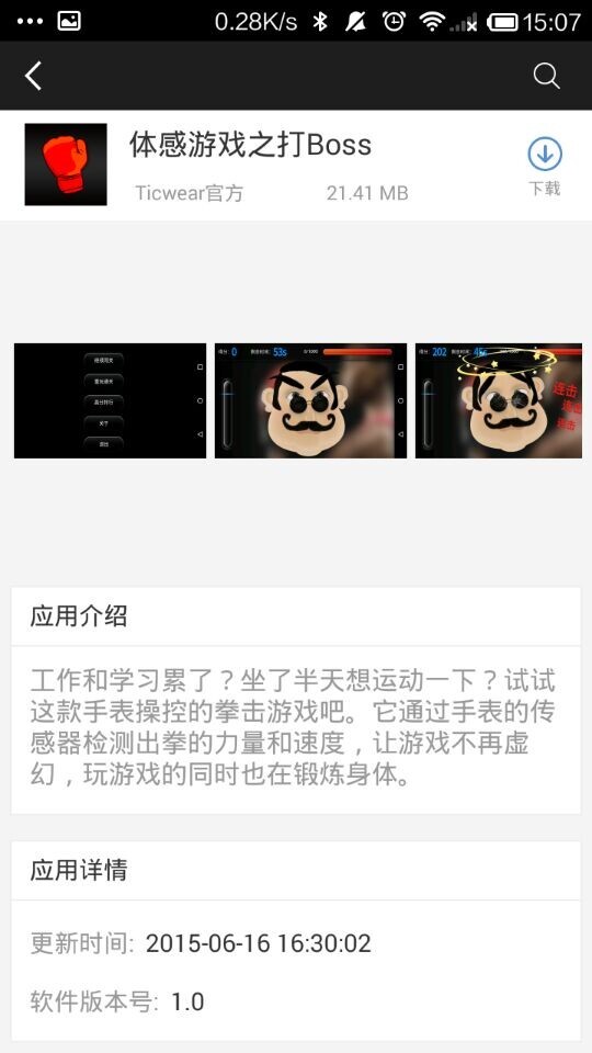 Ticwear下载 v3.1.0 安卓版图1