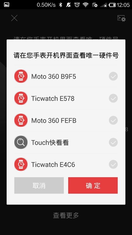 Ticwear下载 v3.1.0 安卓版图3