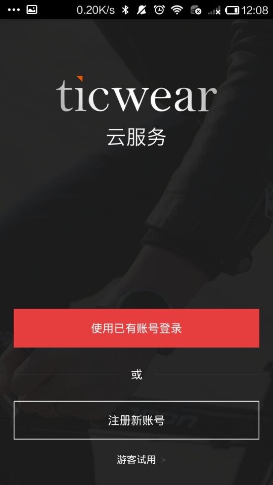 Ticwear下载 v3.1.0 安卓版图2