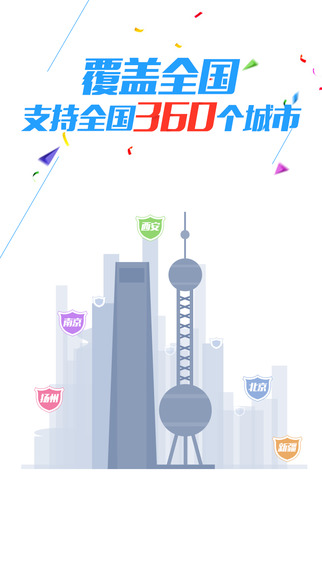 车轮查违章 V7.2.6 ios版图4