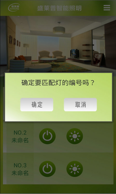 万家灯火app v5.0.0 安卓版图1