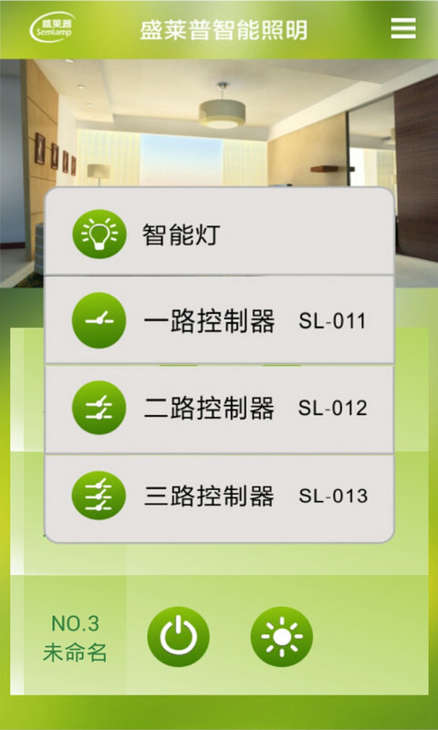 万家灯火app v5.0.0 安卓版图2