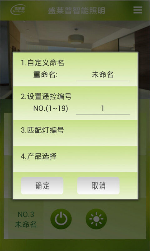 万家灯火app v5.0.0 安卓版图3