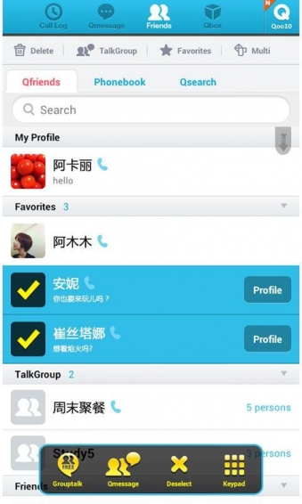 Qtalk客户端下载 v4.2.7 安卓版图1