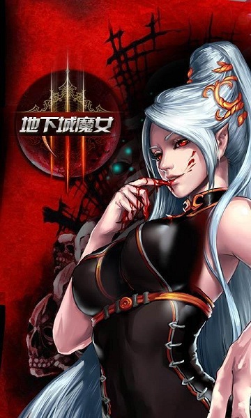 地下城魔女 v1.0.8 修改版图1