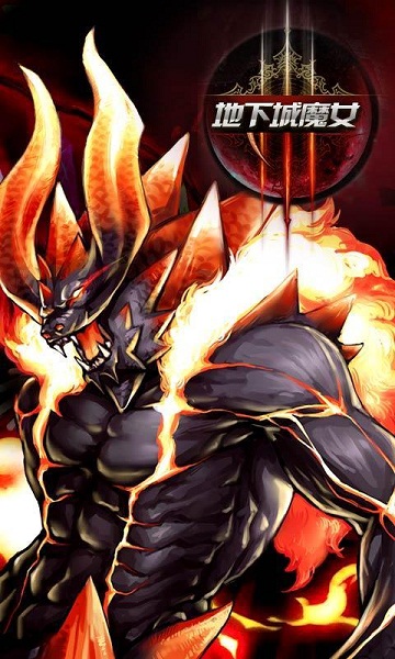 地下城魔女 v1.0.8 修改版图3