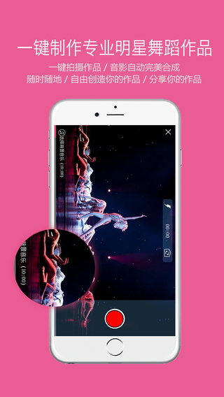 中舞网 v4.5.0 苹果版图2