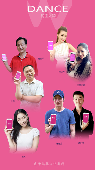 中舞网 v4.5.0 苹果版图4