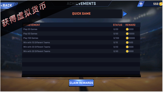 nba2k16手机版 v1.03 中文版图4