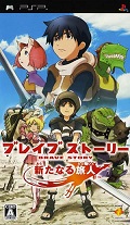 PSP勇者物语新的旅人 汉化V1修正版