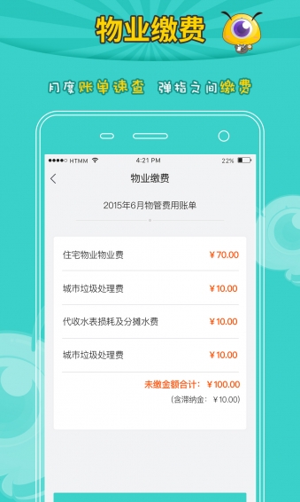 密蜜 v1.0.0 安卓版图4