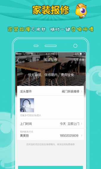 密蜜 v1.0.0 安卓版图1