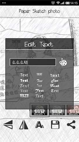 照片素描大师app v1.0 安卓版图2
