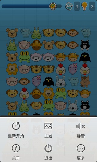 趣味连连看 3.2.4 安卓版图1