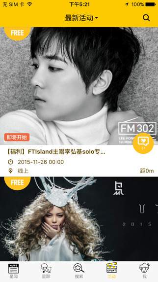 喂饭 v1.2.0 ios版图1