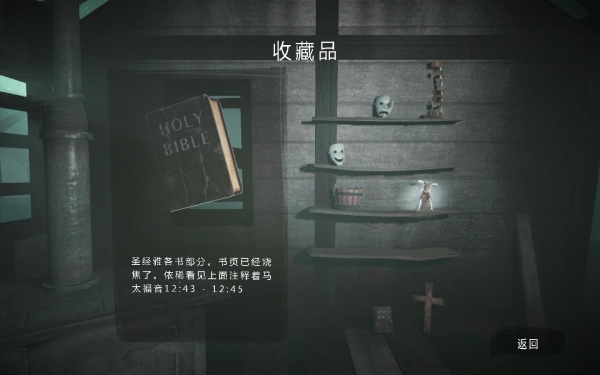 烛芯Wick 中文版图3