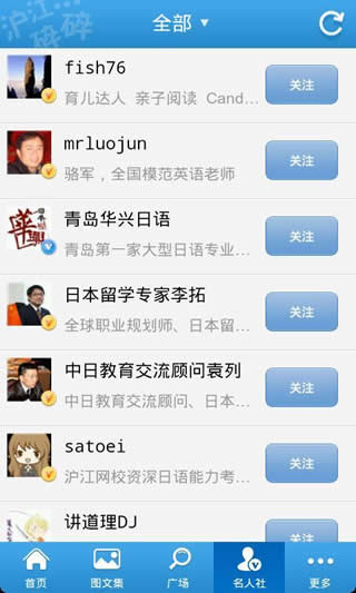 沪江碎碎 V2.3 安卓版图3