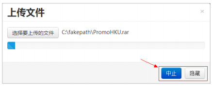 Meepo云盘客户端 1.7.28 官方版图3