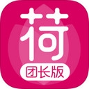 荷花团长版