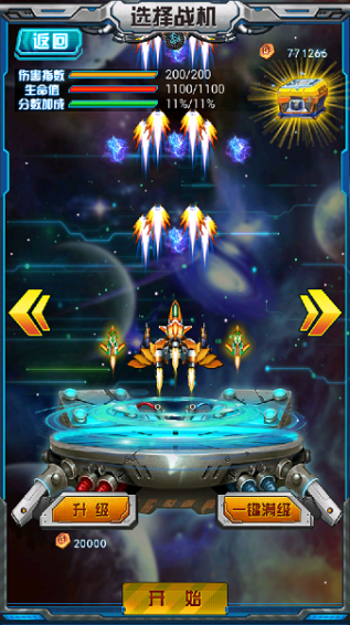 雷霆战纪破解版 v1.1.0 安卓版图1