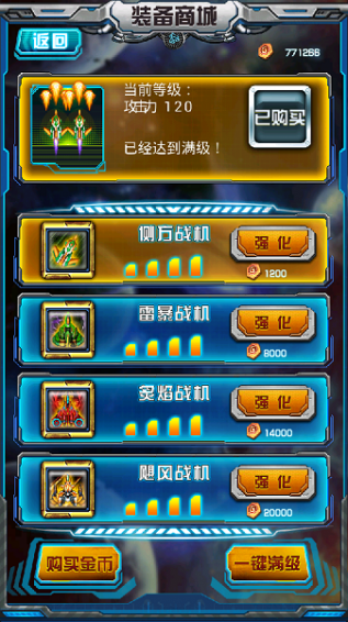 雷霆战纪破解版 v1.1.0 安卓版图2