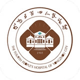 永州第四医院 v1.0.1 安卓版