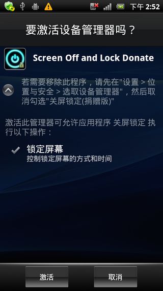关屏锁定Screen Off and Lock v1.17.1 安卓汉化版图2