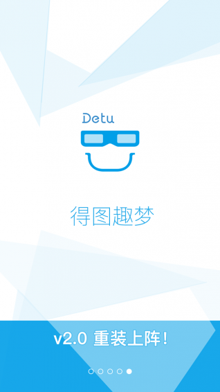 得图趣梦 v3.0.5 安卓版图2