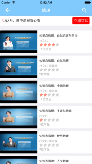 好课学习圈app V1.0.1 iPhone版图1