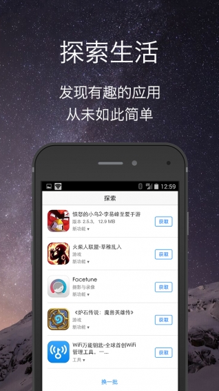 多啦应用商店下载 v1.3.0 安卓版图2