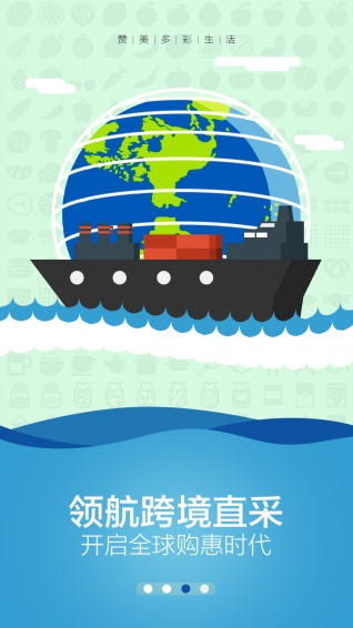 夏商新生活网上商城 v2.0.0 安卓版图3