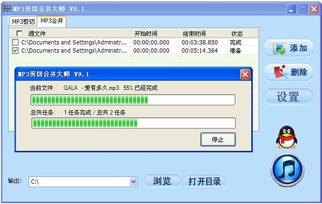 MP3剪切合并大师