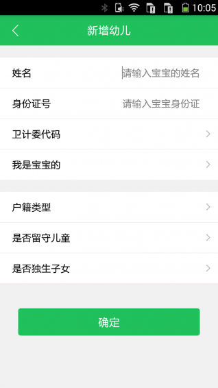 1宝贝 v1.0.0 安卓版图1