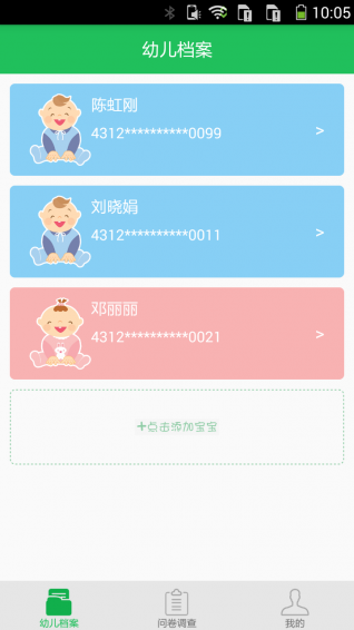 1宝贝 v1.0.0 安卓版图3