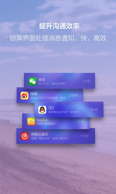 闪电锁屏下载 v3.63 安卓版图3