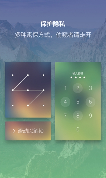 闪电锁屏下载 v3.63 安卓版图4