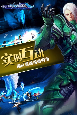 剑与魔法手游 v1.1.7 安卓版图1