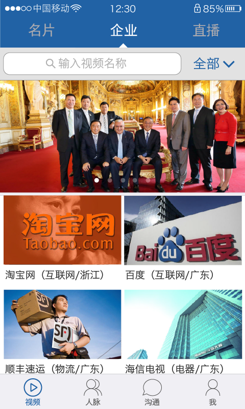 智友汇app v1.1.2 安卓版图2