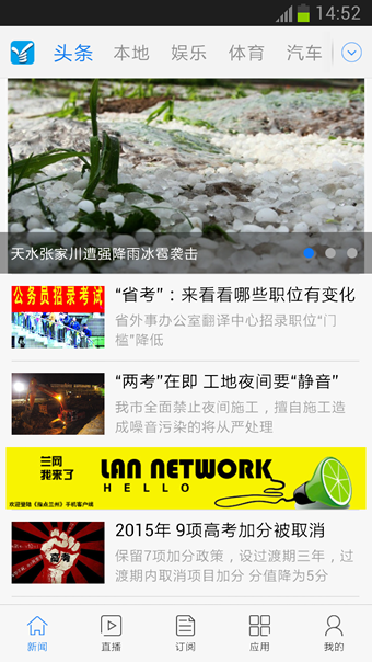 指点兰州下载 v4.2.1 安卓版图2