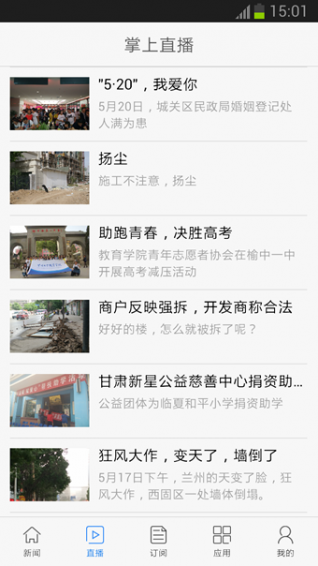 指点兰州下载 v4.2.1 安卓版图3