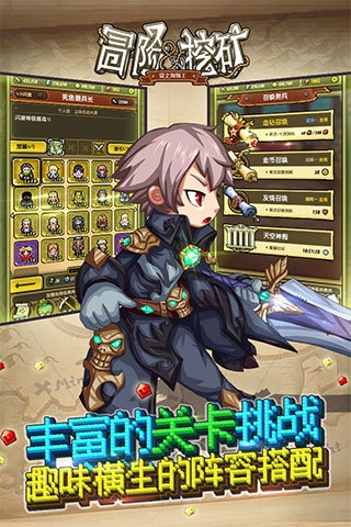 冒险与挖矿 v0.84.0 腾讯版图4