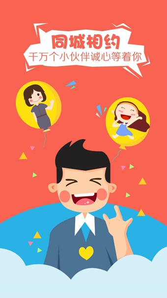 来租我吧安卓手机版下载 v1.4.1 官方版图2