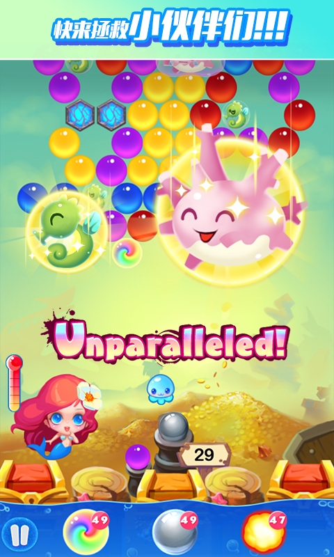泡泡龙亚特兰蒂斯2 v1.4.0 安卓版图2