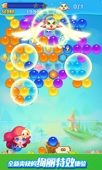 泡泡龙亚特兰蒂斯2 v1.4.0 安卓版图4