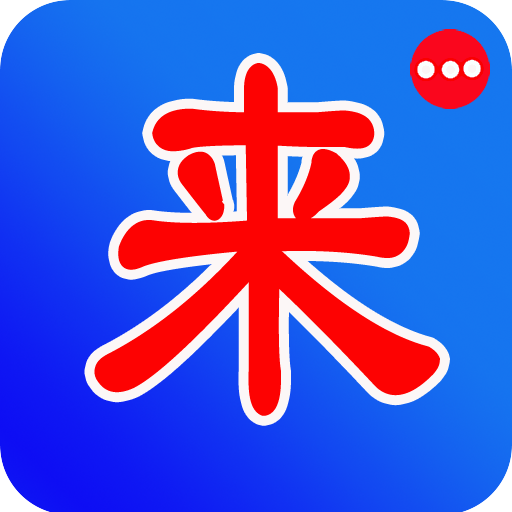 来这拼车游