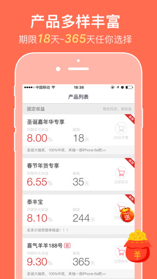 指旺理财 V4.7.3 ios版图2