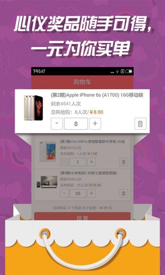 一元淘宝网购商城 v1.0 安卓版图1