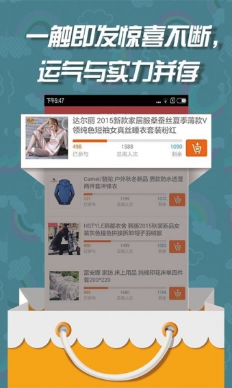 一元淘宝网购商城 v1.0 安卓版图2