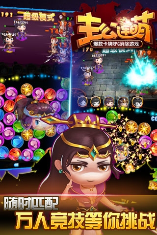 主公连萌电脑版 v0.1.0.0.0 官方版图3